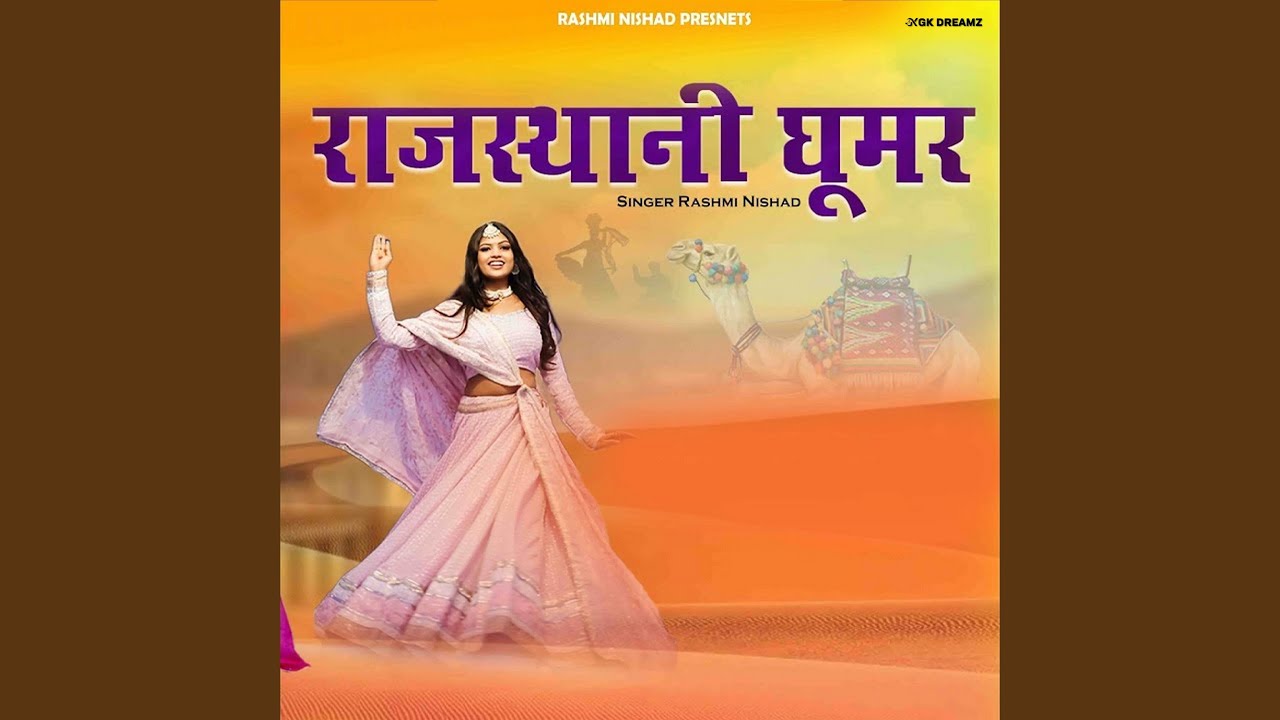 Rajasthani Ghoomer