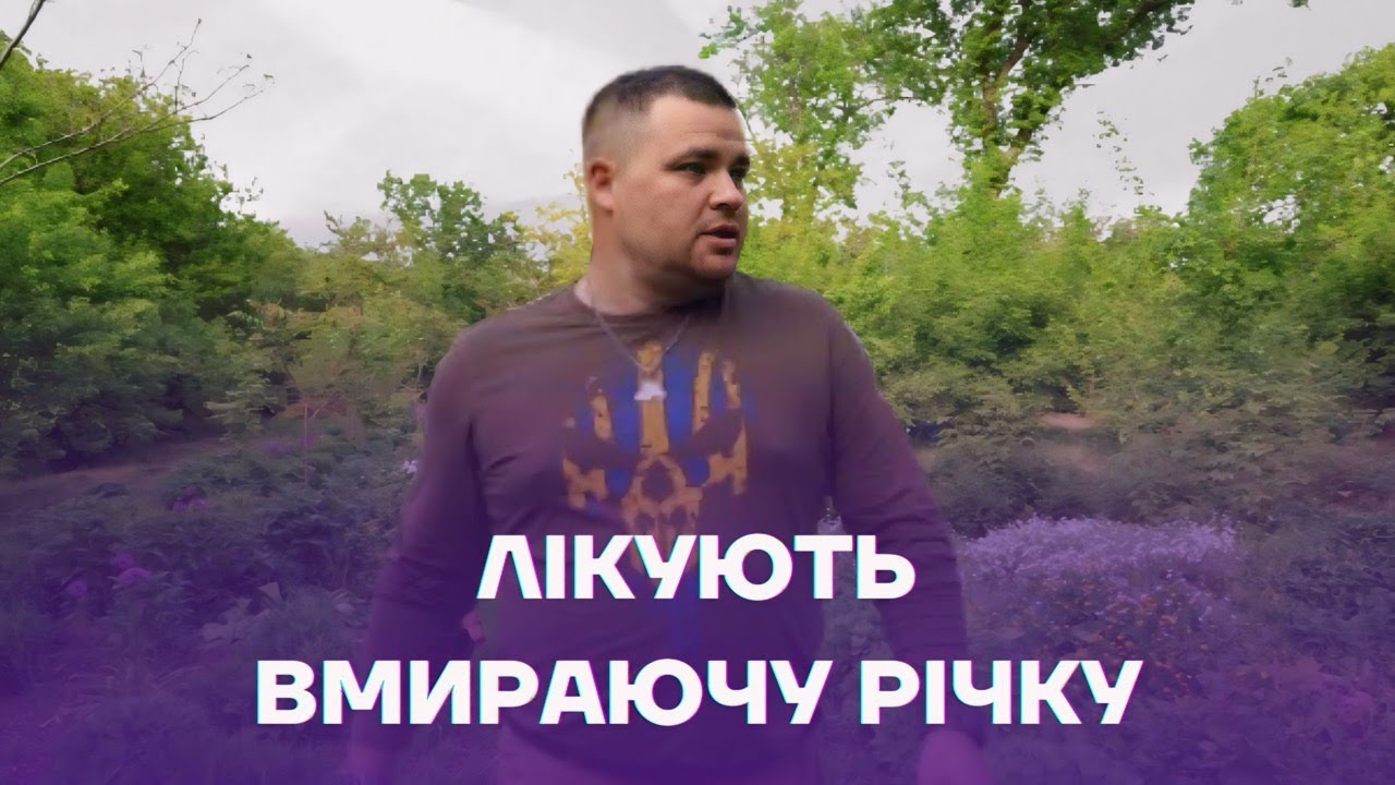 У Нововоронцовці намагаються врятувати степову річку