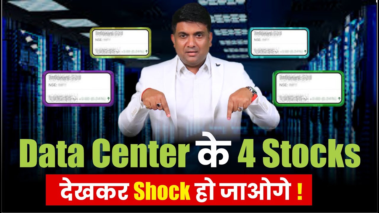 India's Data Center  Boom:  5 stock jo sach mei ye kaam kar rahe!