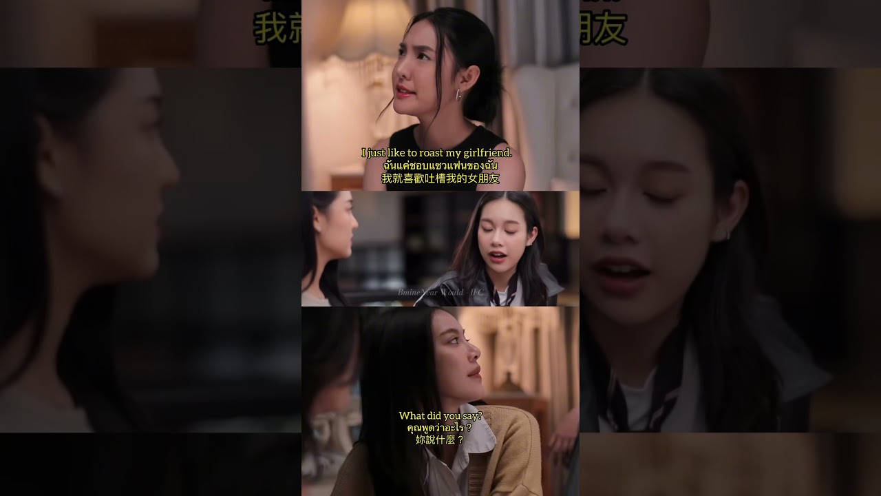 I just like to roast my girlfriend.🤭#bminenear #unlockyourloveseries #k11d_house