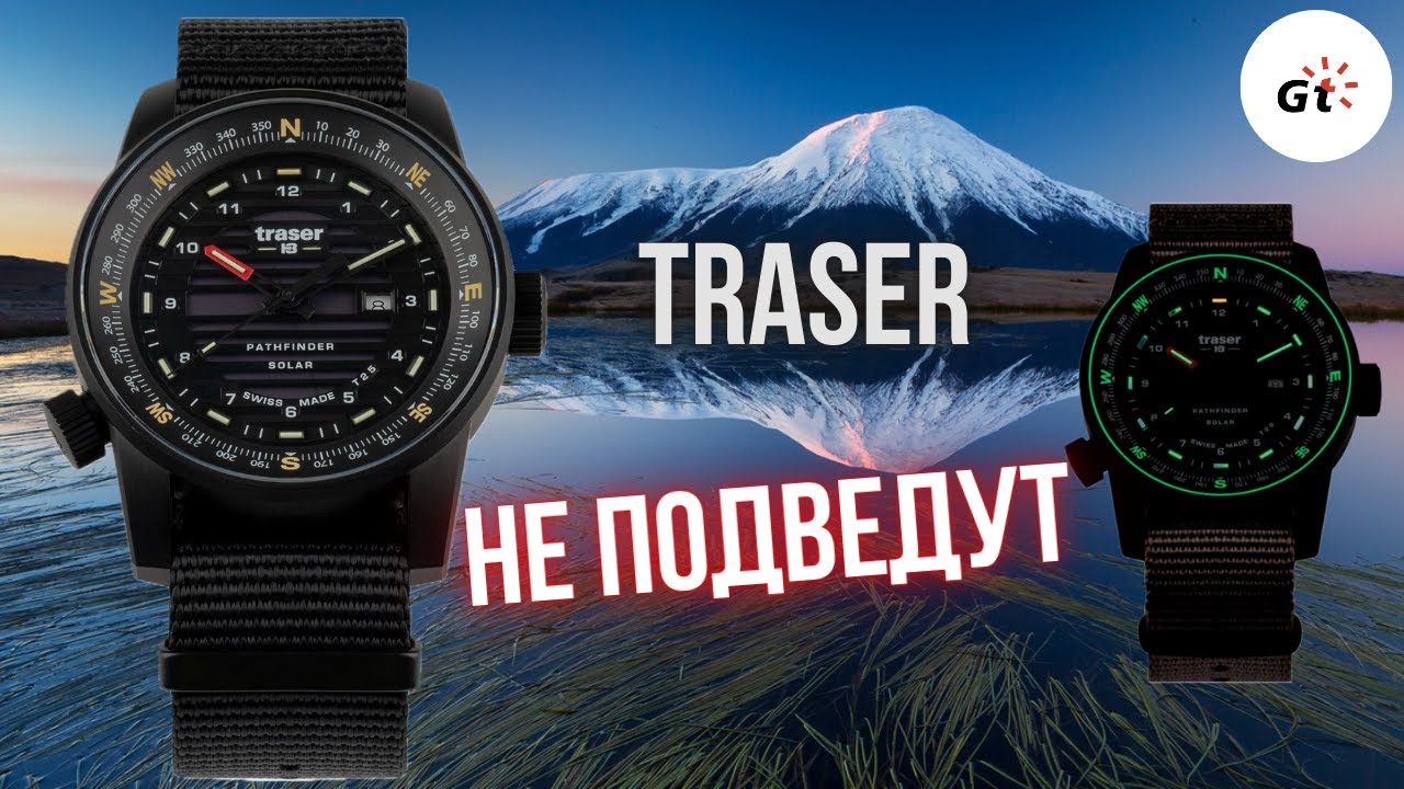 СОЛНЦЕ И КОМПАС: отличные часы для путешествий! Traser P68 Pathfinder Solar