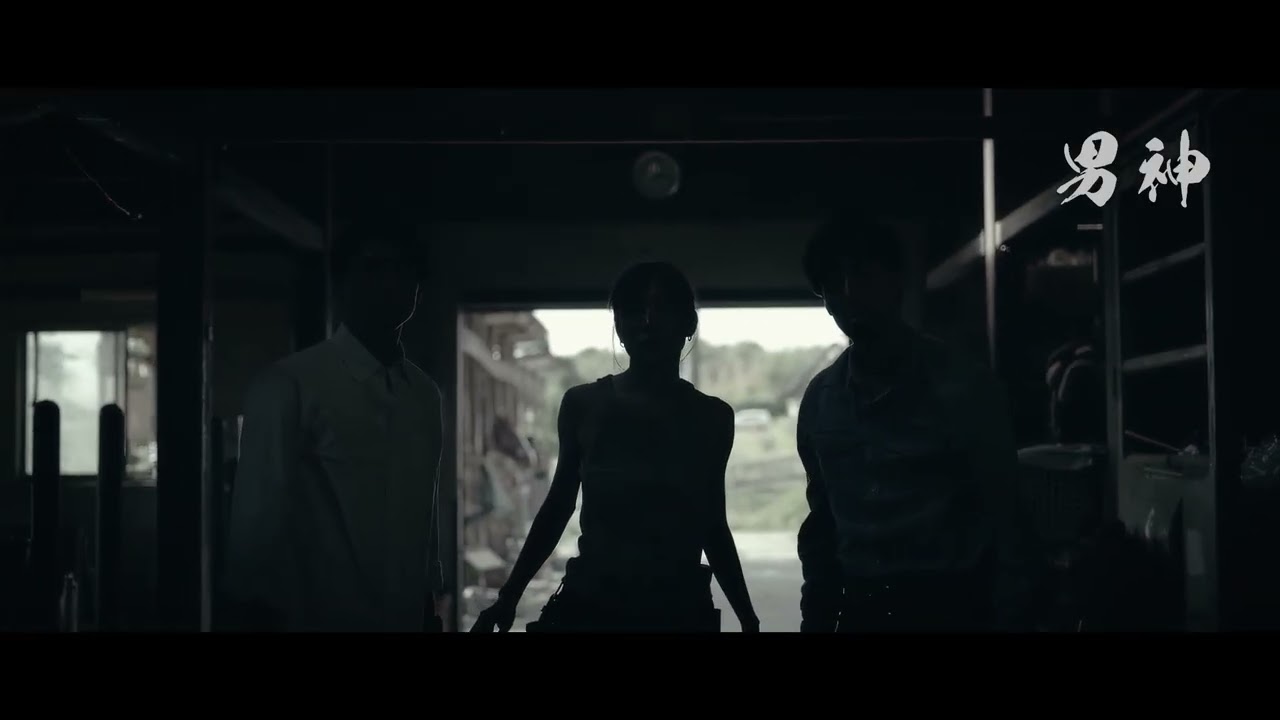 映画「男神」U-NEXT配信終了迫る！