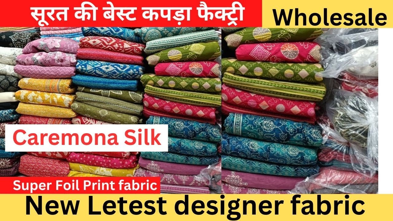Rayon fabric wholesale market surat| rayon fabric kesa hota h | carimona silk fabric| rayon kapda 