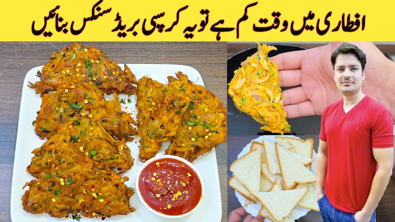 Iftar Special Bread Snacks Recipe By ijaz Ansari | Ramzan Special Recipes | Easy Homemade Snacks |