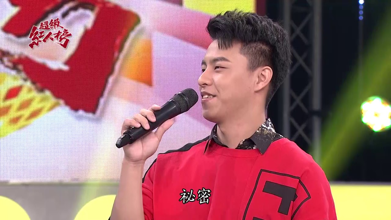 109.05.03 超級紅人榜 本月主打星 余凱揚訪談+演唱《軋車》
