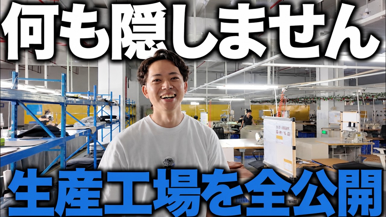 【ガチ潜入】椅子の会社が生産工場の裏側を“全部”公開してみた【AIMchair】