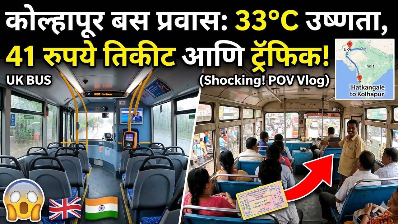 Из Великобритании в Индию: Шокирующее и правдивое путешествие на автобусе по Колхапуру (видео от ...