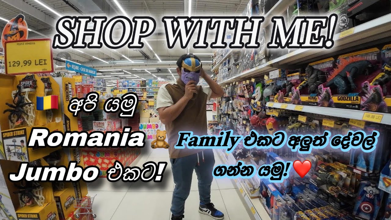 🛒 Romania Life 🇷🇴 | අපි ගියා Jumbo එකට! 😍 | Lanka to Europe | Travel Vlog