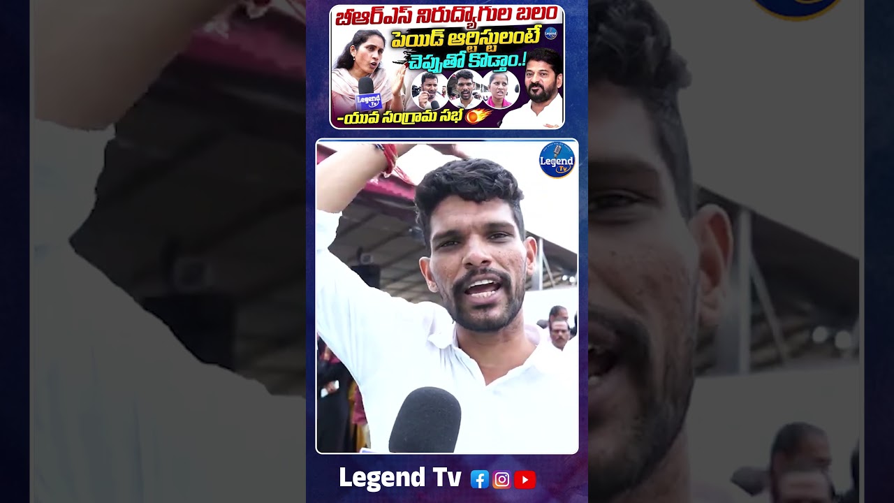 Nirudyogulu Yuva Sangrama Sadassu In Saroor Nagar Stadium || OU Students || @LegendTvin