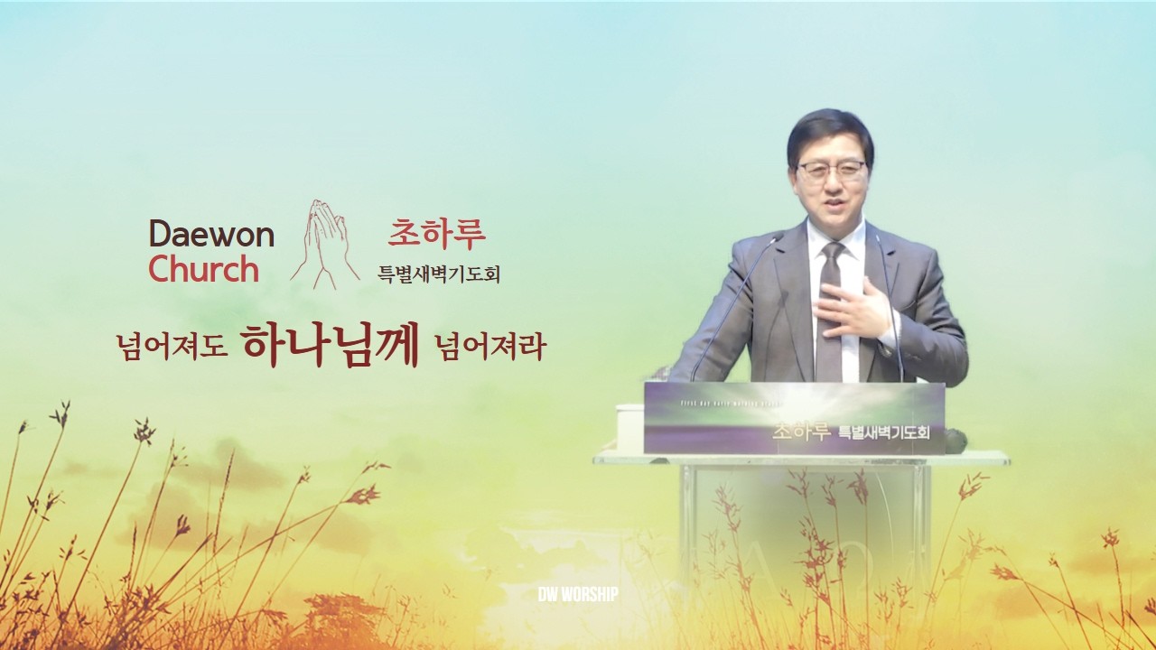 [초하루기도회] 
