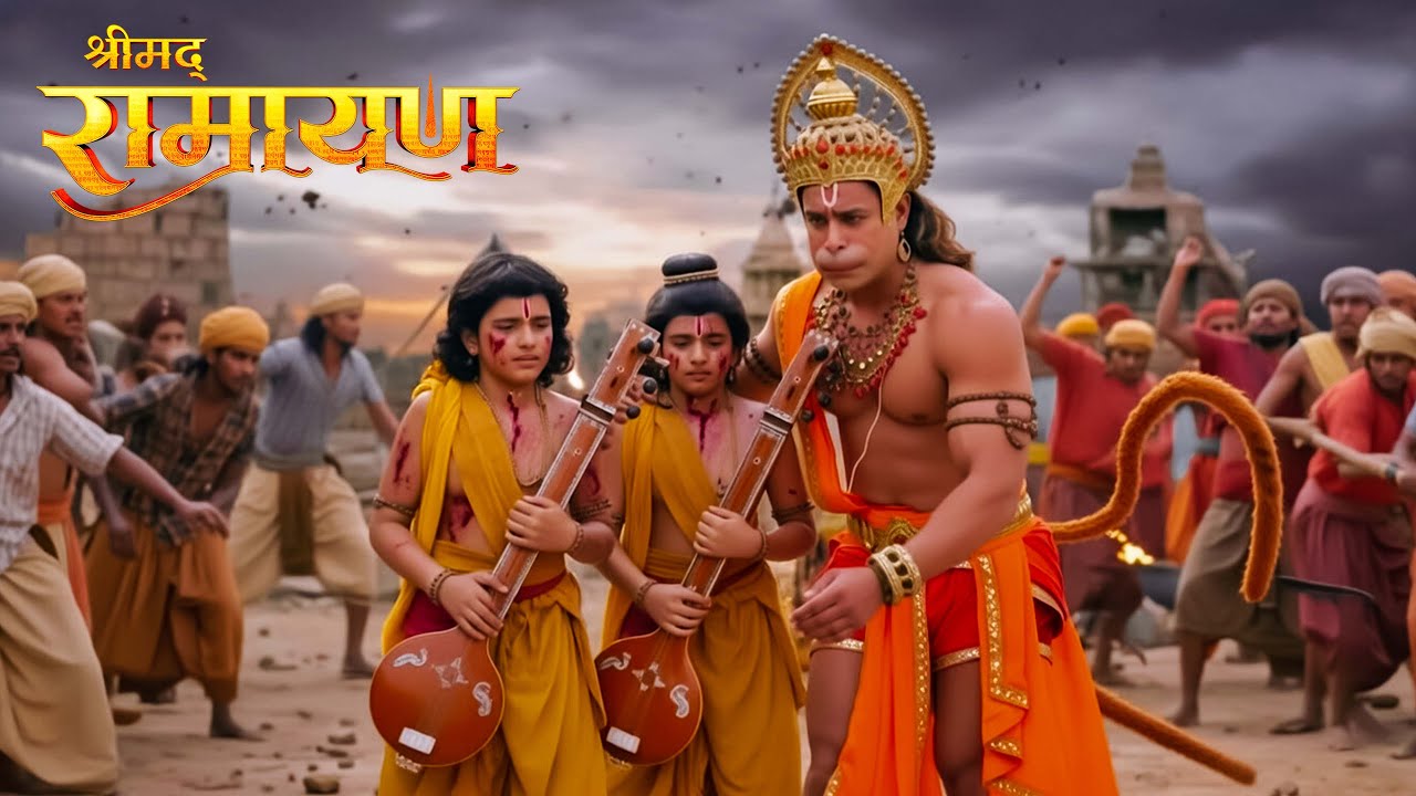 प्रजा के आक्रमण से लव और कुश को कैसे बचाएंगे हनुमान || Shrimad Ramayan | Full Episode ||