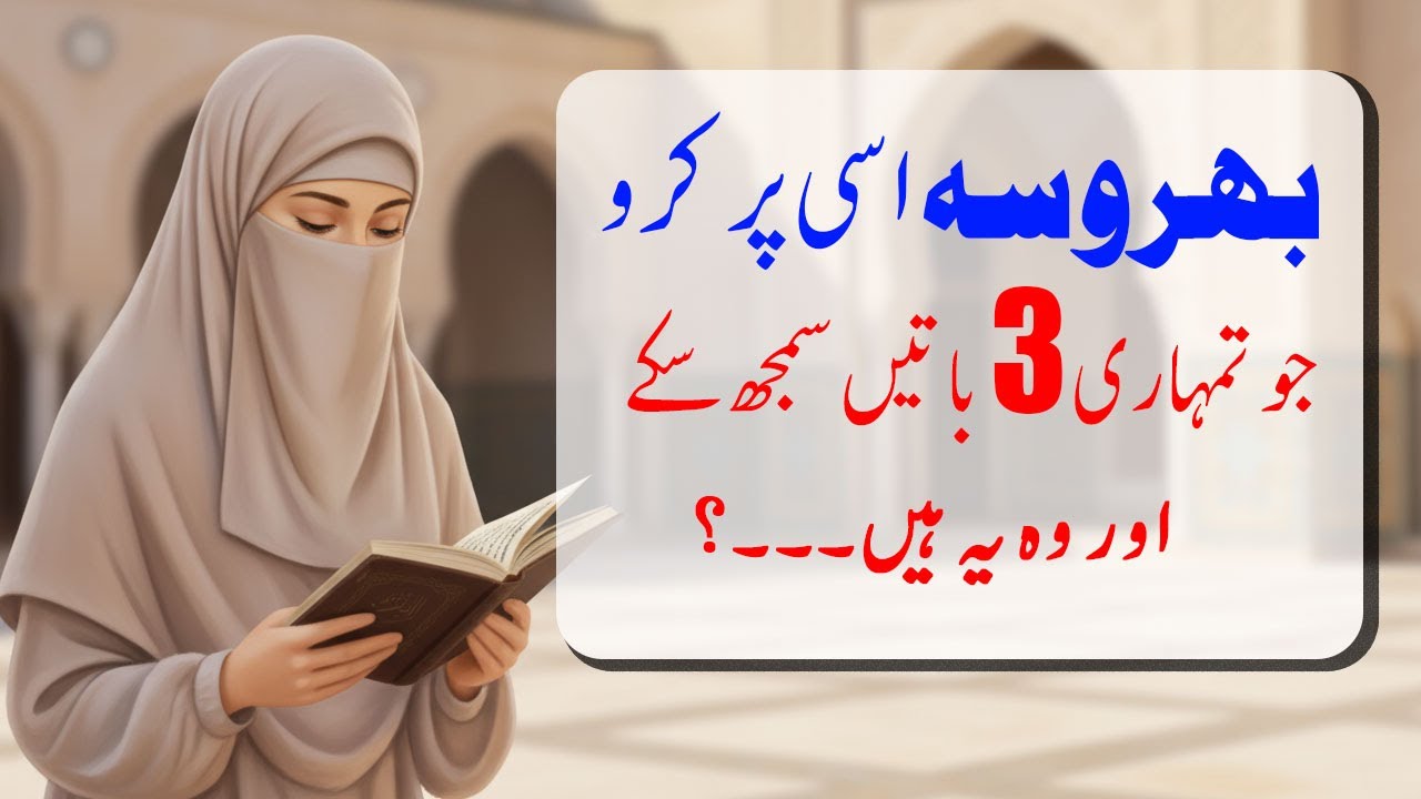 Urdu Quotes Golden Words | Islamic Urdu Quotes | Aqwal e Zareen in Urdu | Infoland