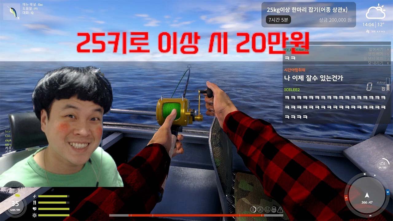 러시안피싱4 상어 한마리 잡으면 20만원이다!! 집중해라 빅촐!!!