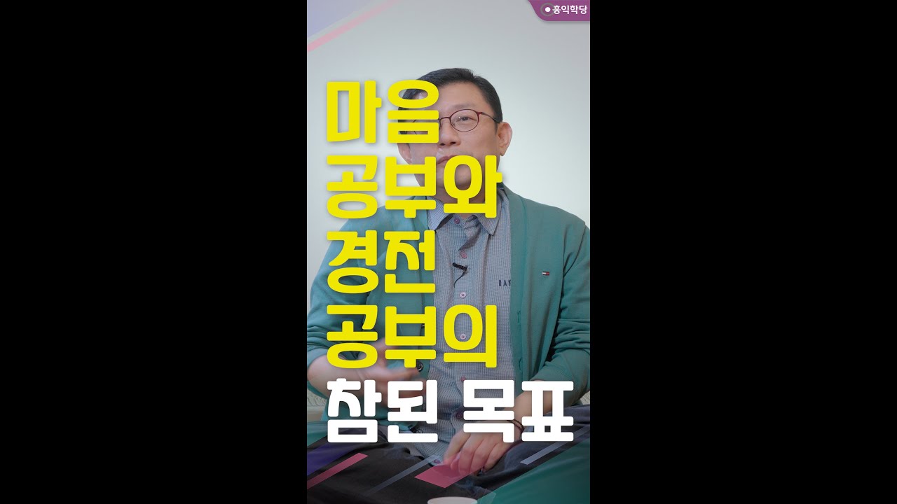 [선방토크] 마음공부와 경전공부의 참된 목표 _251126