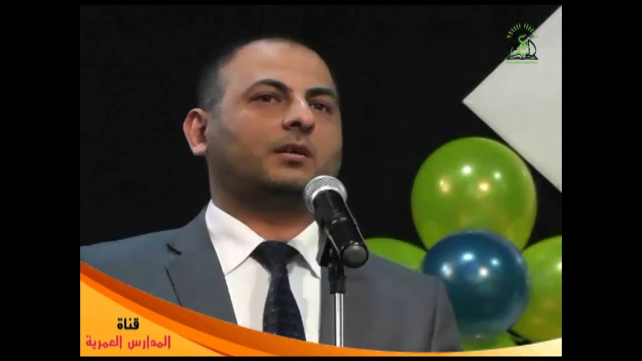 كلمة مدير ثانوية البنين الدكتور أحمد الهرش - حفل تكريم الطلبة المتفوقين