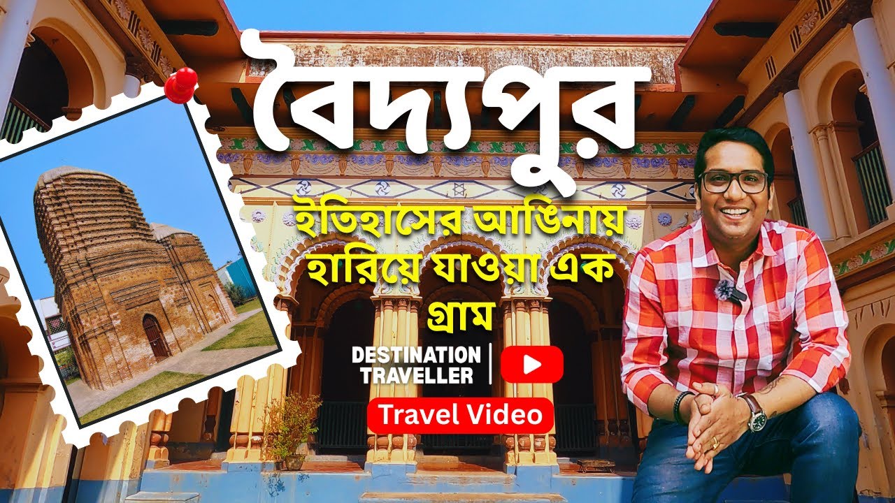 Exploring Baidyapur | A Timeless Village of Bardhaman | Rural Bengal
