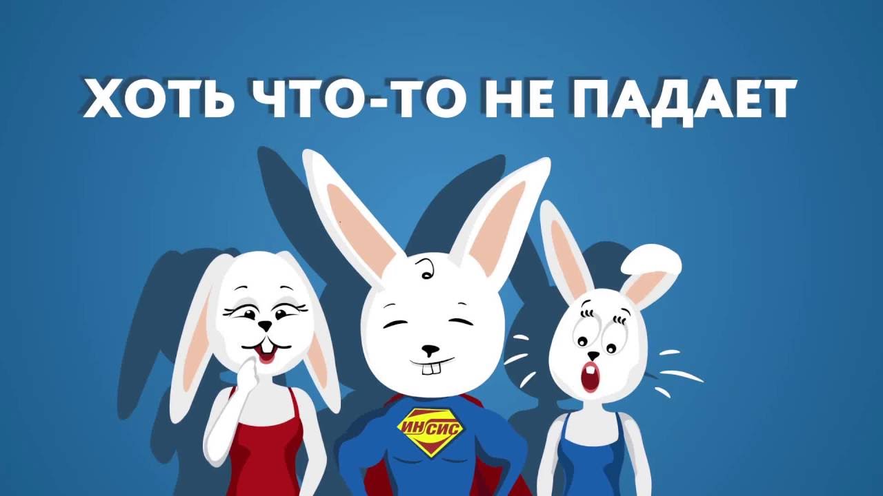 Стабильный интернет+ТВ от Инсис