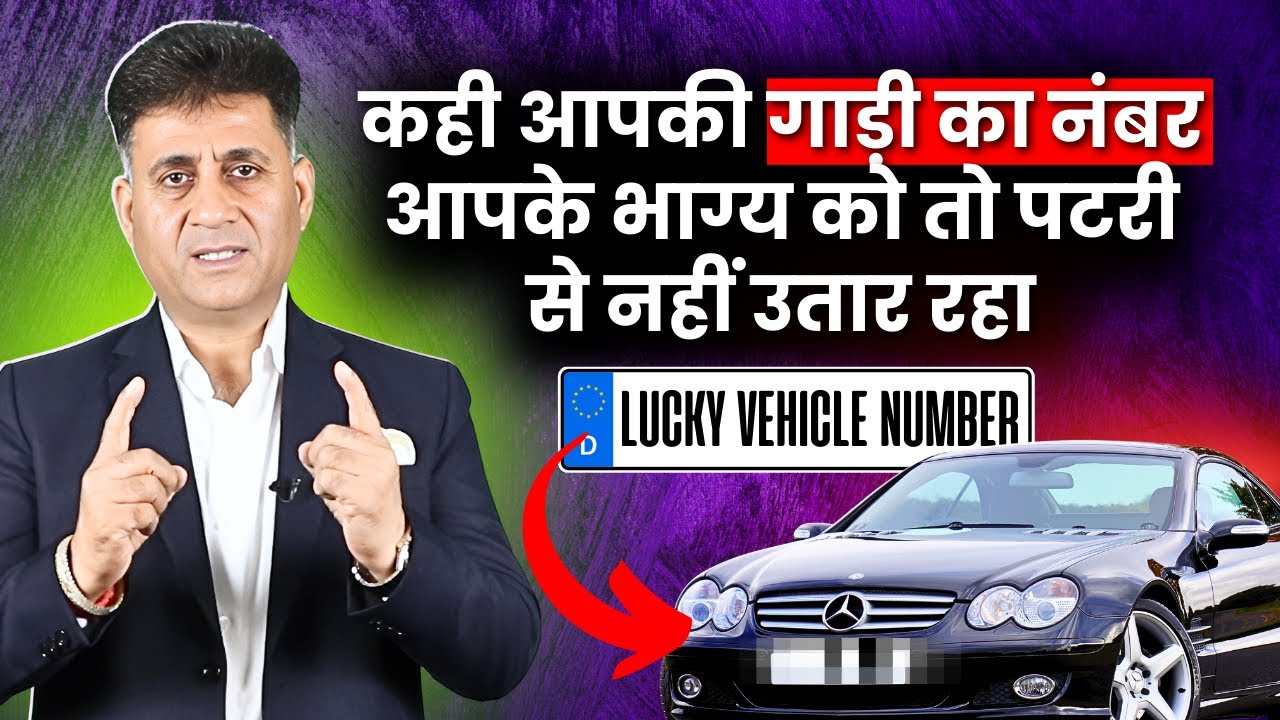 Vehicle Number I How To Calculate Lucky Vehicle Number  I Numerology I Arviend Sud