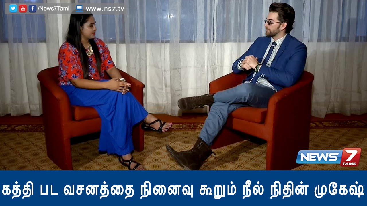 Neil Nitin Mukesh recalls infamous ' Kathi ' dialogue | Super Housefull | News7 Tamil