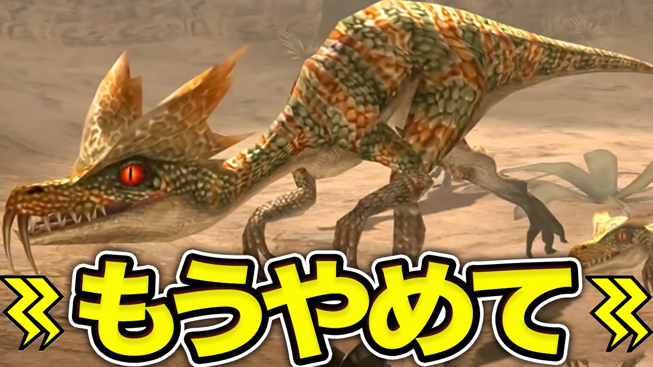 【ウザすぎ】みんながイライラした麻痺属性のモンスターまとめ【歴代モンハン】