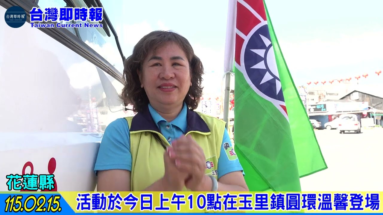 2026/02/15 救國團玉里團委會捐血活動