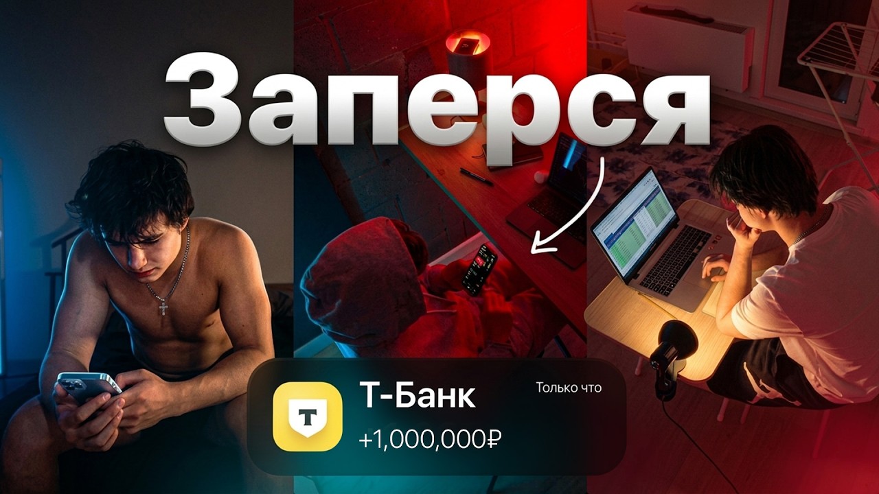 Как я стал миллионером в 19 лет. Правдивая история успеха