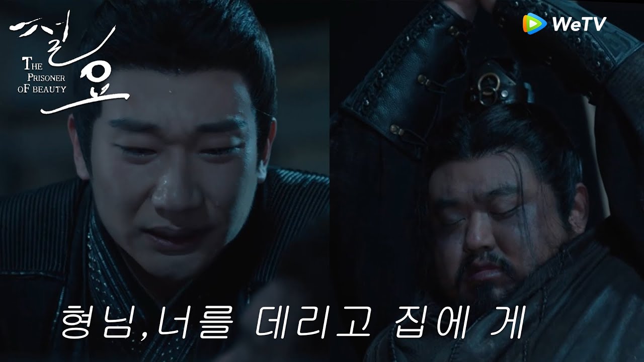 형님,내가 너를 데리고 집에 갈게「절요」| The Prisoner of Beauty | 折腰 | WeTV