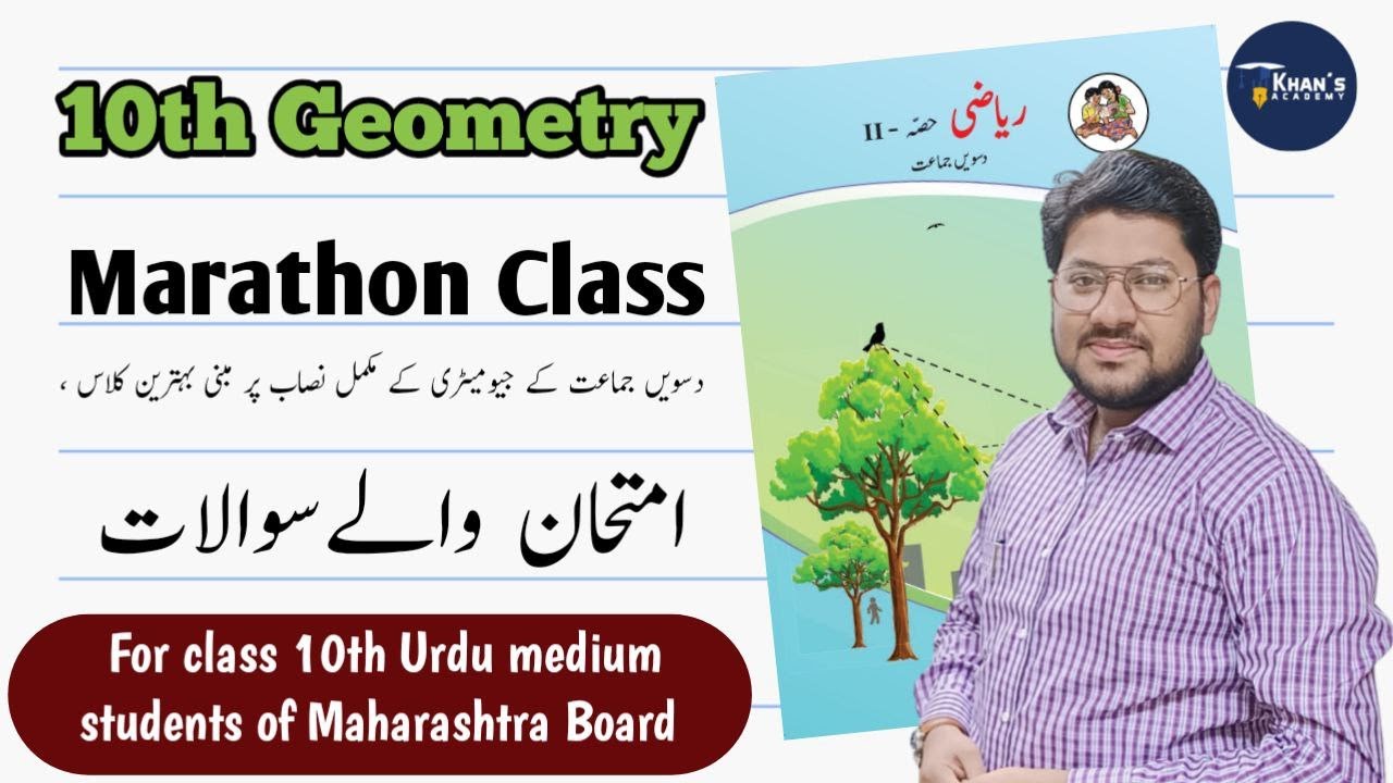 10th Geometry Live Marathon For Maharashtra Board Urdu medium students | Khan's Academy |Wasim Khan