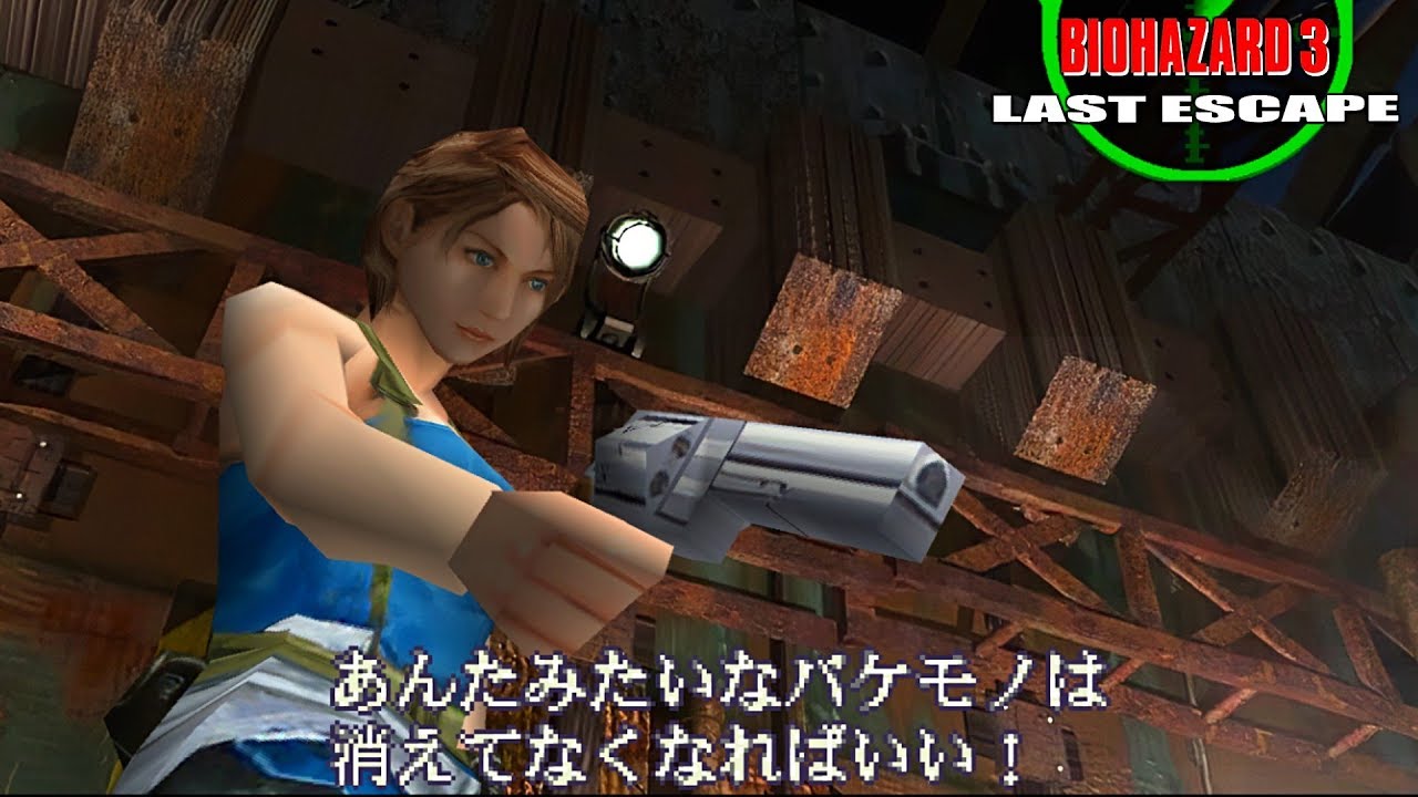 バイオハザード3  LAST ESCAPE HDリマスターをプレイ #6 全エンディング&分岐イベント(ニコライ関連)【MOD】