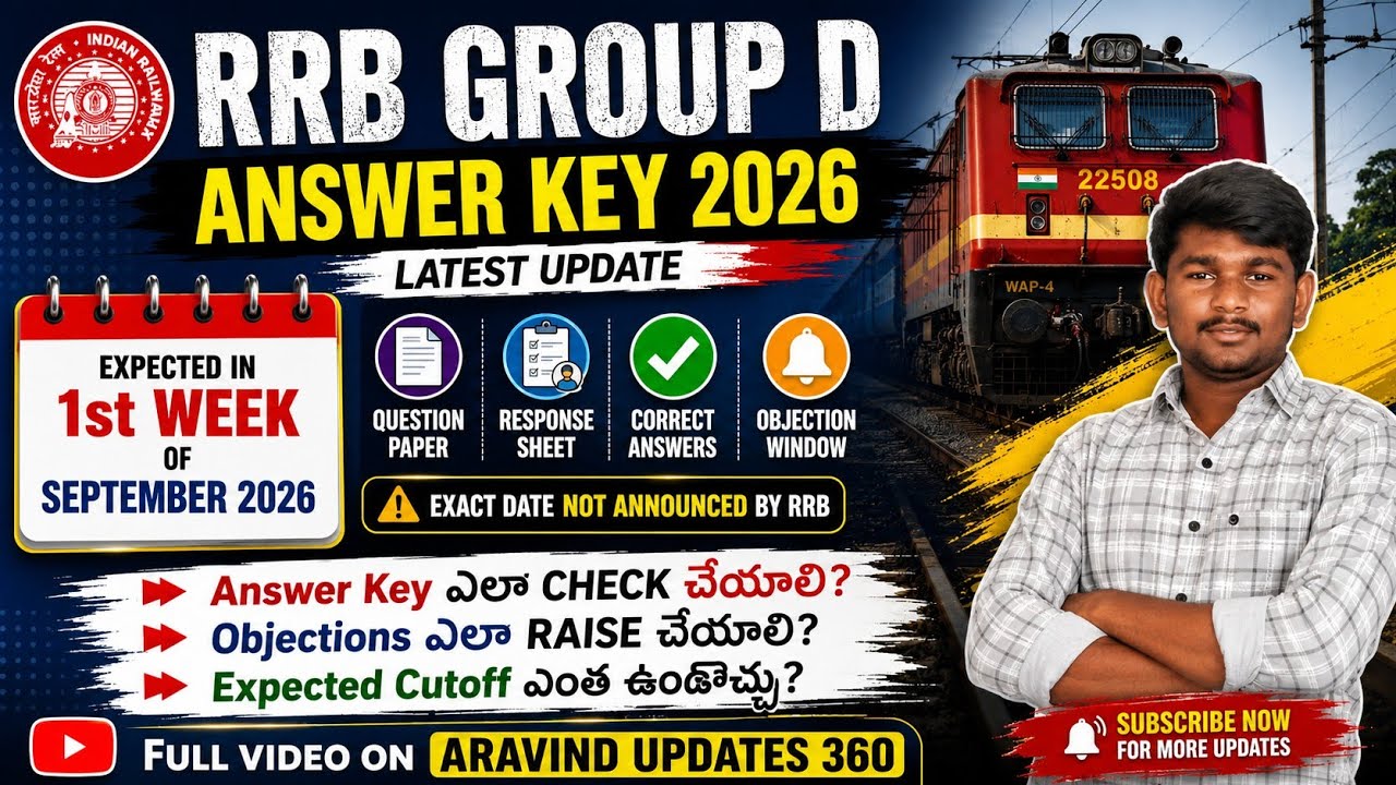 🔥 RRB GROUP D ANSWER KEY 2026 OUT DATE? 🚨 BIG UPDATE | 1st WEEK SEPTEMBER CONFIRMED?