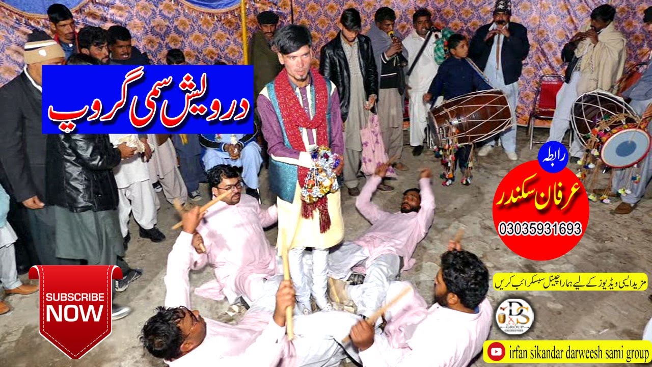 pothwari ludi dans | darweesh sami grup | best weeding in pakistan