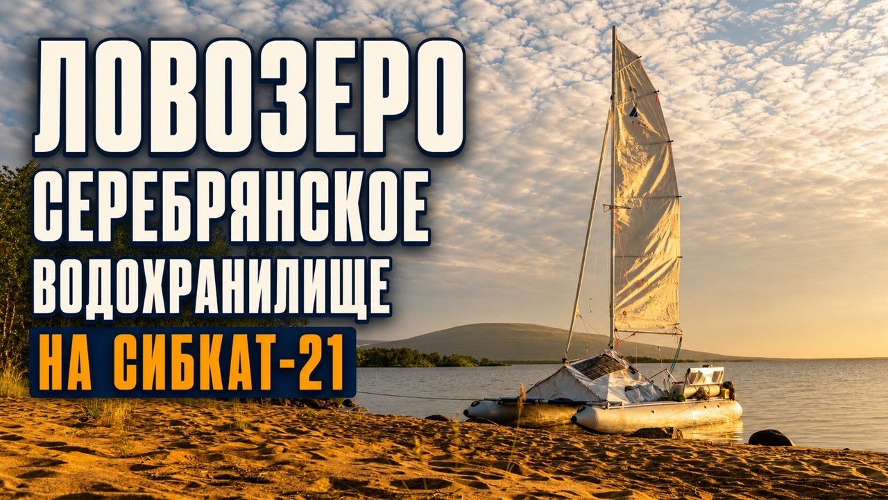 Поход на 