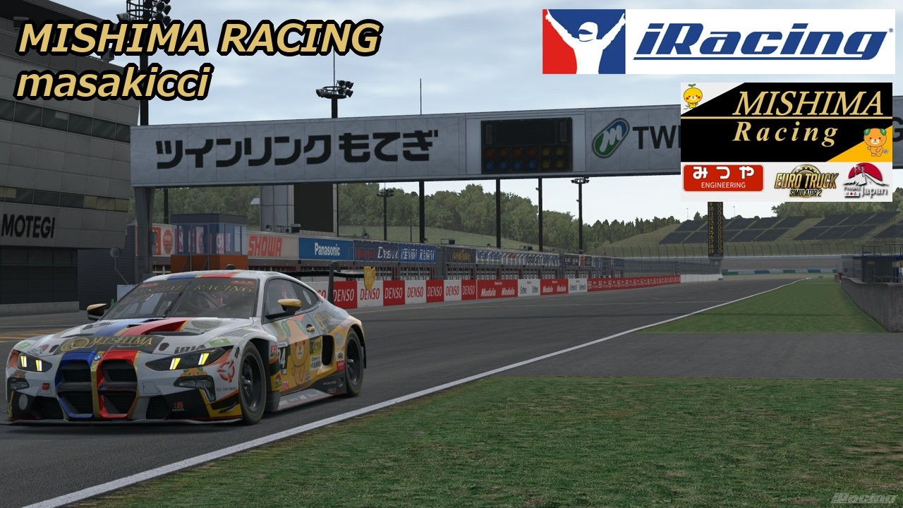 【iRacing】第1120戦 三島Racing 2026 s1w13 iRacingスーパー耐久風レース Empowered by GoTake