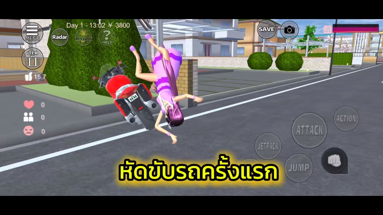 หัดขับรถครั้งแรก ￼