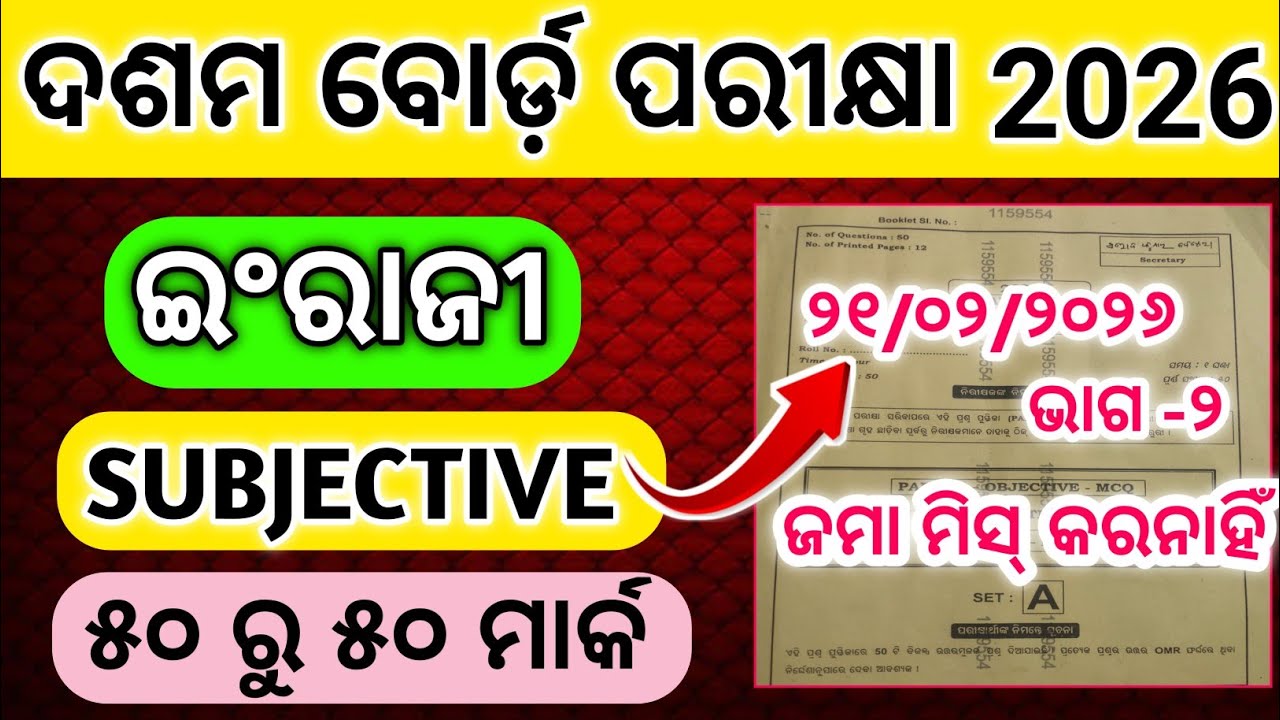 10th class board exam 2026 english question paper/class10 board exam 2026 english question paper