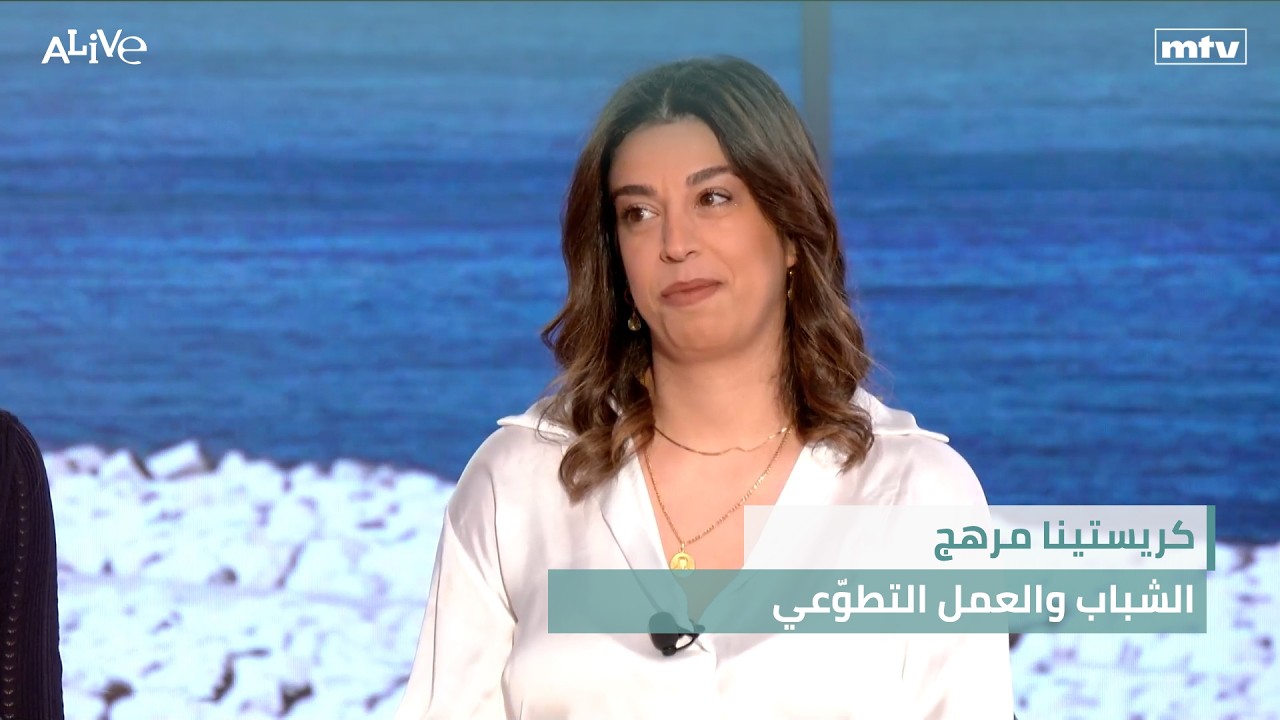 كريستينا مرهج - الشباب والعمل التطوّعي