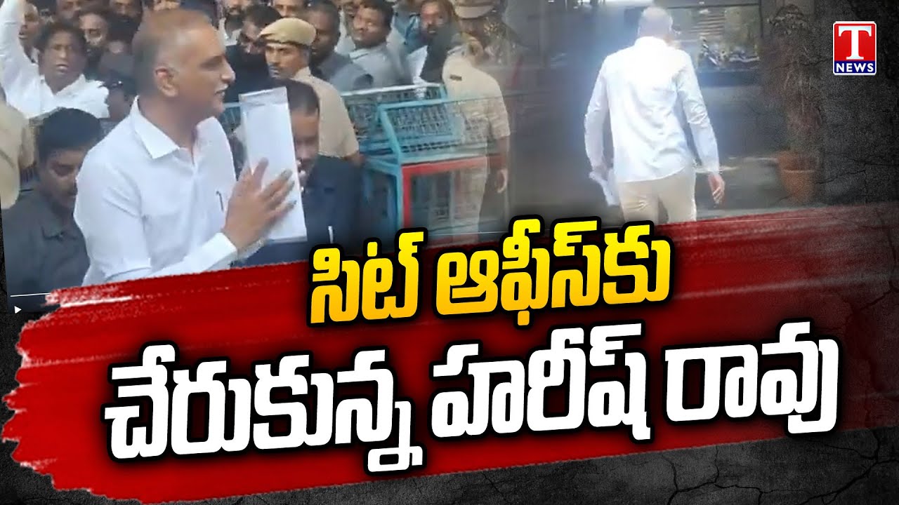 Harish Rao Reached At CIT Office For Investigation | T News