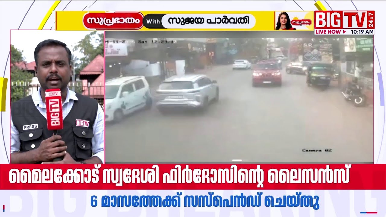 ആംബുലൻസിന് സൈഡ് കൊടുക്കാതെ കാർ : വാഹനം കസ്റ്റഡിയിൽ എടുത്ത് MVD | Ambulance