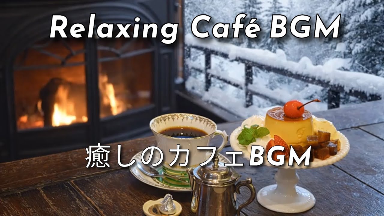 Relaxing Café BGM for the End of the Day ☕Lofi • R&B • Bossa Nova | Chill Guitar & Warm Piano