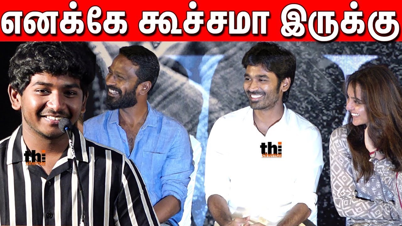 கருணாஸ் மகனின் கலகலப்பான பேச்சு | Karunas Son Ken Speech at Asuran Audio Launch