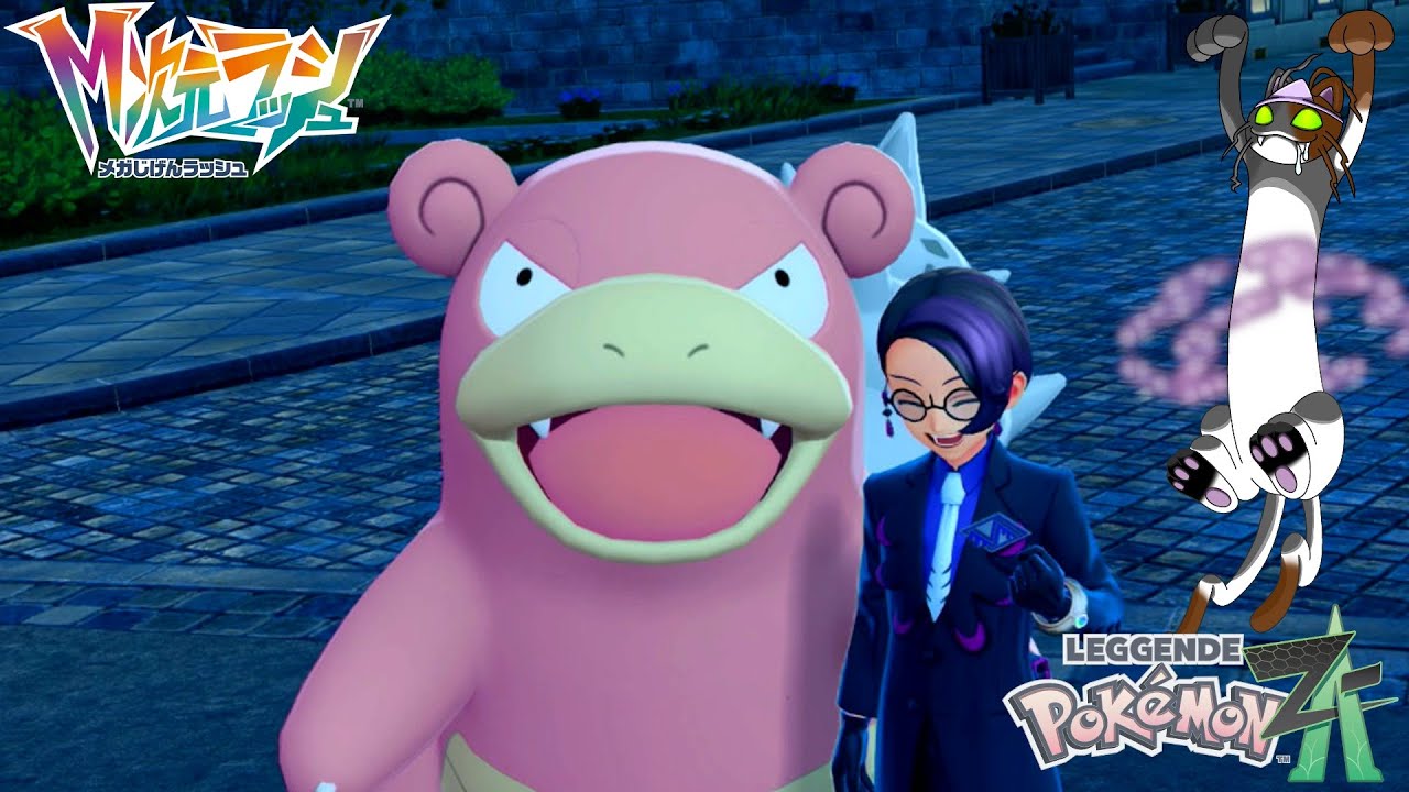 あんまりしゃべらないと思う【#ポケモンレジェンズZA】【#PokemonlegendsZA】