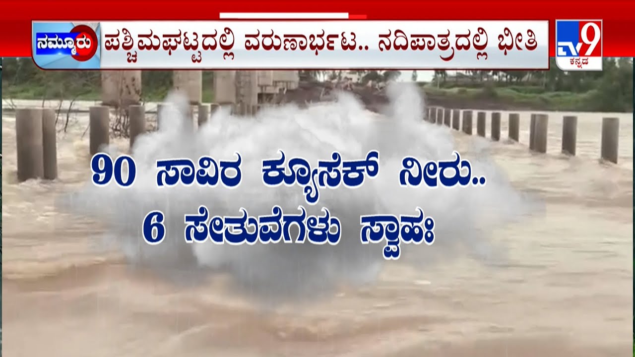 Karnataka Rain Havoc: ಬೆಳಗಾವಿಯ ಮಂದಿರ, ಮಸೀದಿಗೂ ಹೊಕ್ಕ ಕೃಷ್ಣೆ | ರಾಯಚೂರಿನ ದೇಗುಲವೂ ಜಲಾವೃತ