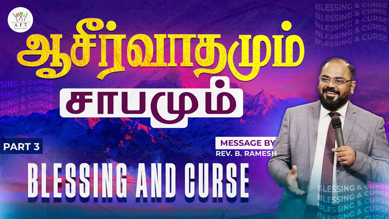 PART -3 | ஆசீர்வாதமும் சாபமும் | BLESSING AND CURSE | Tamil-English | Rev.B. Ramesh | 03/08/25 | AFT