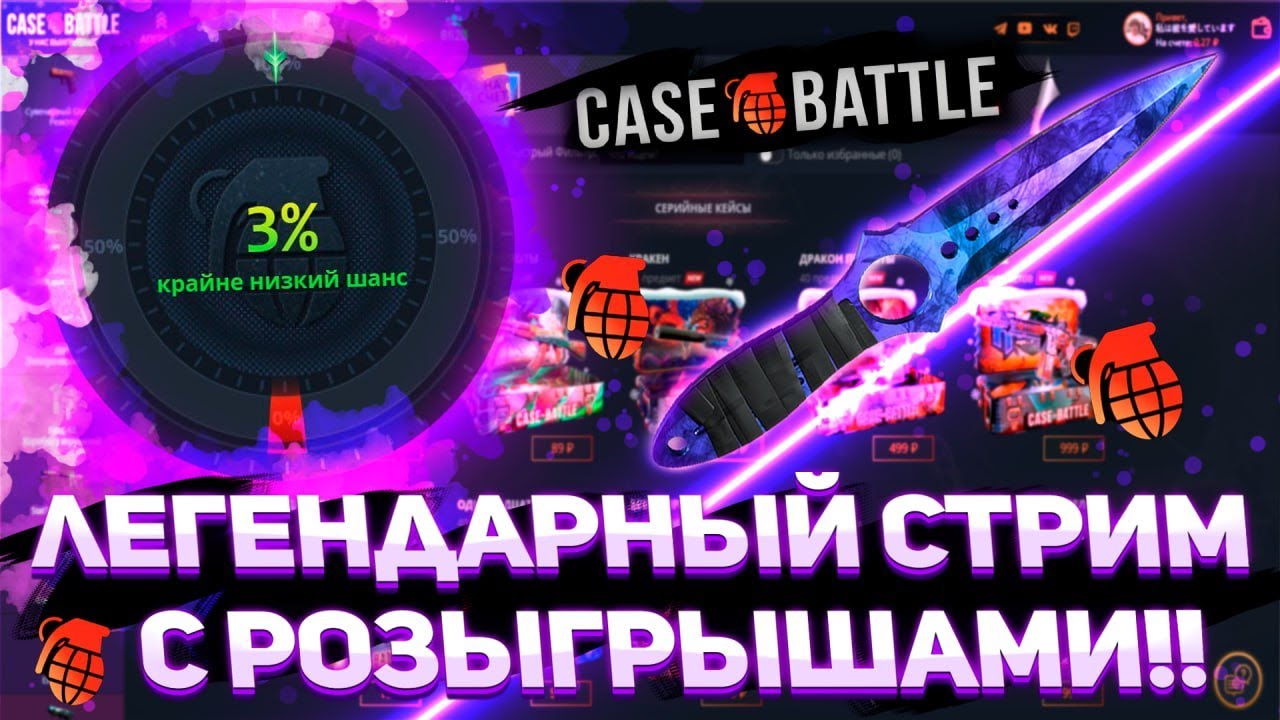 Жёсткие розыгрыши для подписчиков! Красивые заносы на CASEBATTLE и DINODROP! #кейсбатл #кейсы