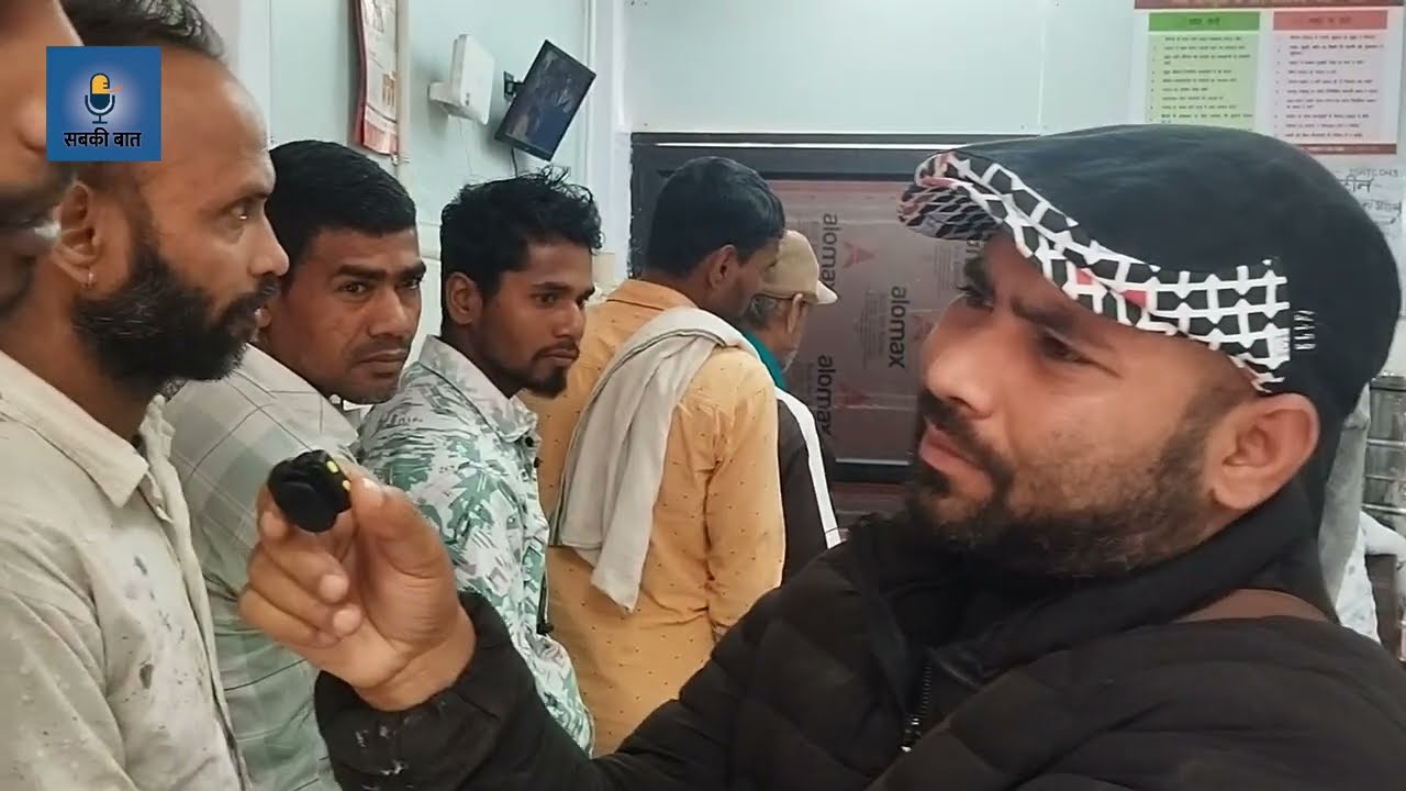 सरकारी योजना या सिस्टम की नाकामी? ₹5 के खाने और ₹1 लाख के लोन पर भिड़े दो मजदूर! #sabkibaatmedia