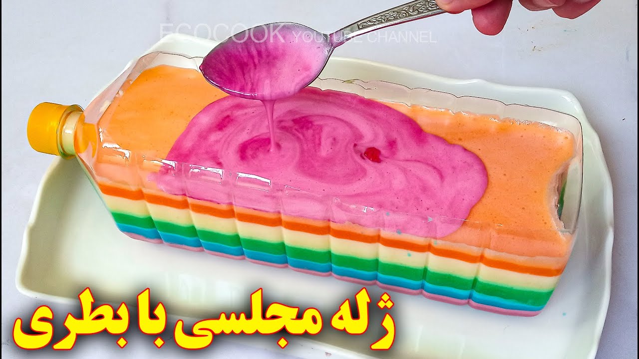 ژله رنگین کمانی | آموزش آشپزی ایرانی | دسر مجلسی