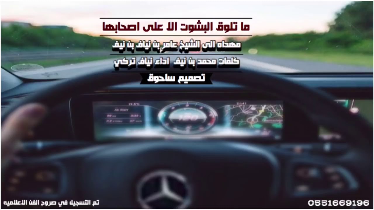 شيلة راكب إلي عليها متشوف السراب أداء نياف تركي