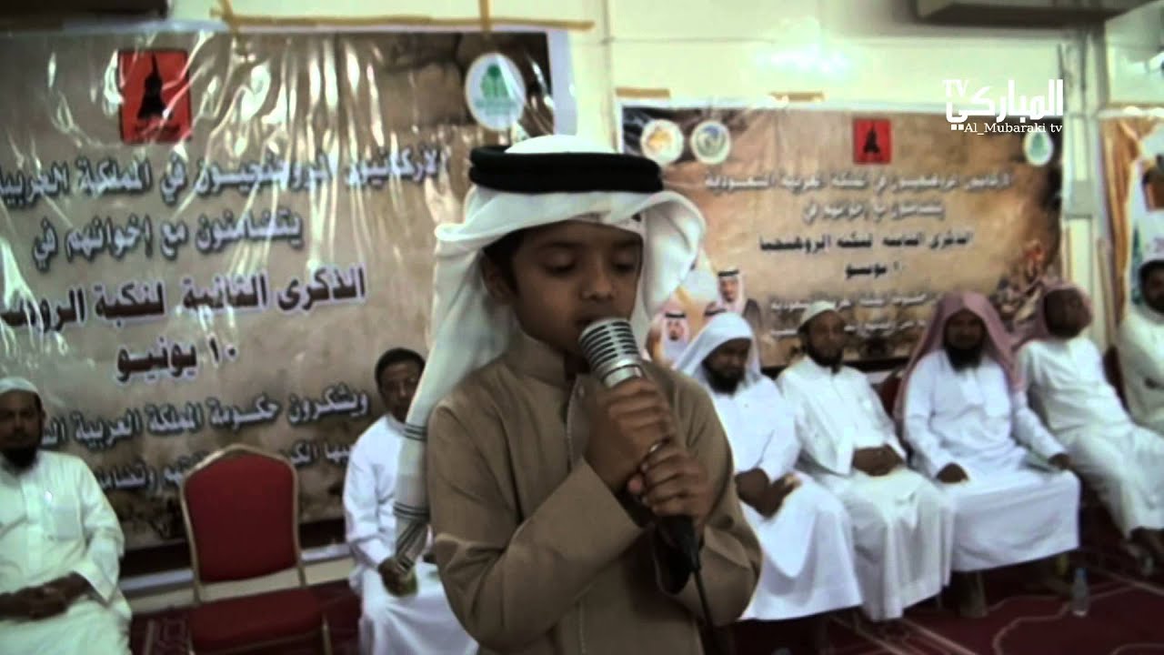 طفل برماوي ينشد بصوت عذب بمناسبة ‫#‏ذكرى_نكبة_الروهنجيا‬