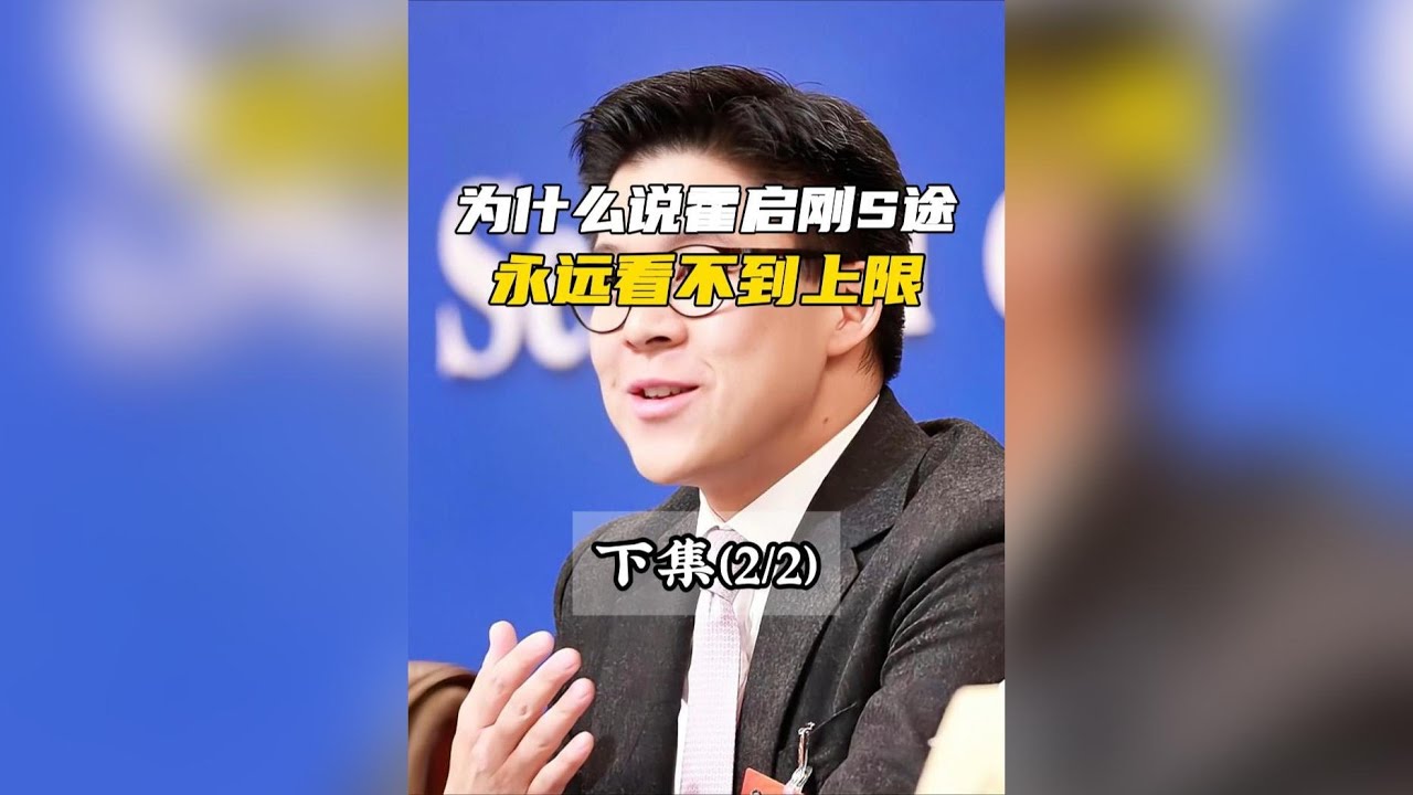 為什麼說霍啟剛的仕途，永遠看不到上限（下）#霍啟剛 #霍英東 #郭晶晶