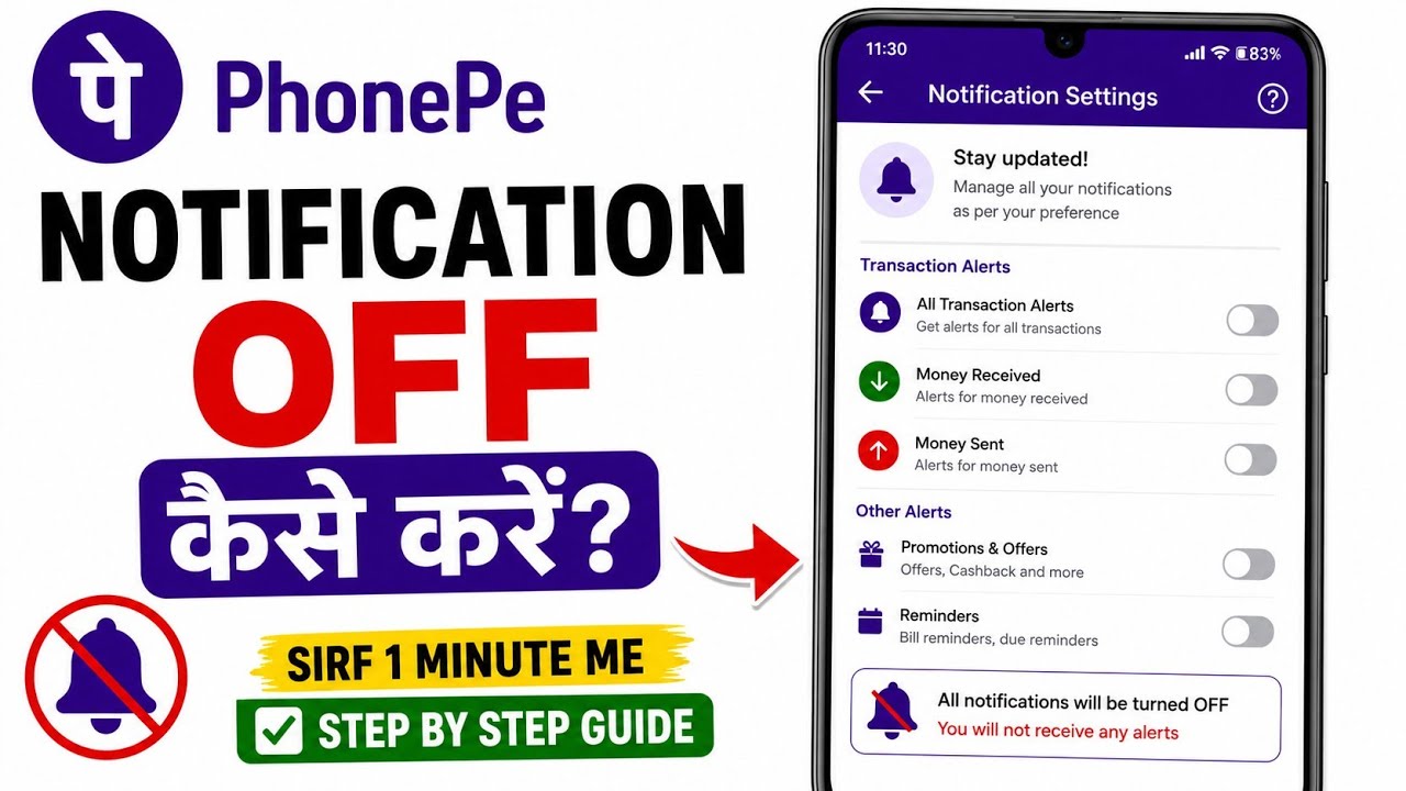 PhonePe Notification Off Kaise Kare | How to Stop PhonePe Notifications | Latest Method 